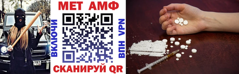 АМФЕТАМИН VHQ  Фокино 