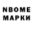 Марки N-bome 1,5мг fugg off