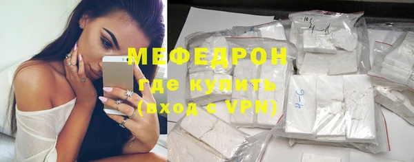 мяу мяу кристалл Рославль