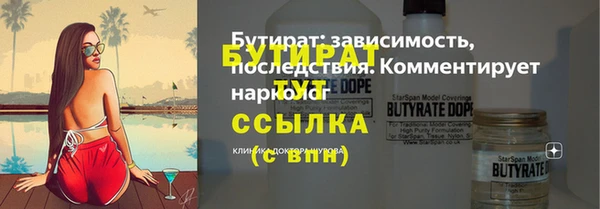 мяу мяу кристалл Рославль