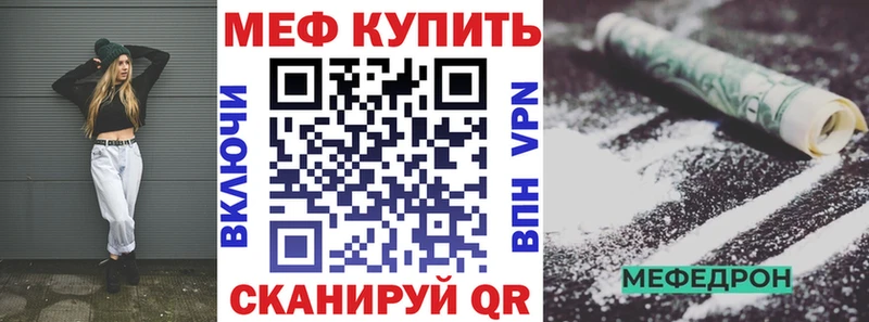 Мефедрон мяу мяу хочу ссылка на мегу сайт Фокино