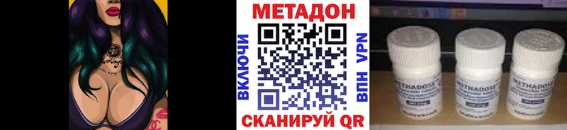 Метадон белоснежный  как найти наркотики  Фокино 